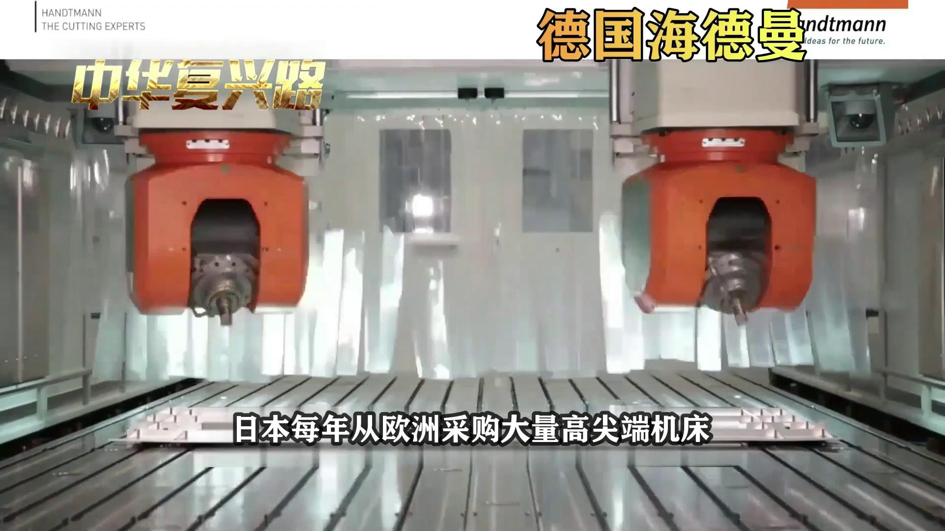 中国机床沉浮录观后心得,中国机床沉浮