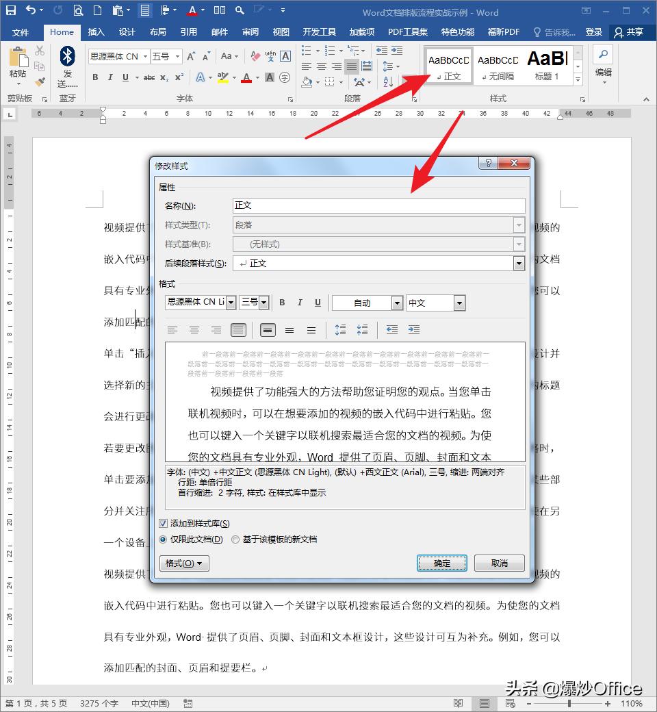 word文档很乱如何快速排版,word文档对折排版怎么设置