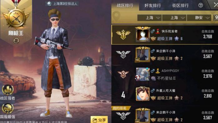 小泽暗区突围pk女主播,小泽和前女友打pk