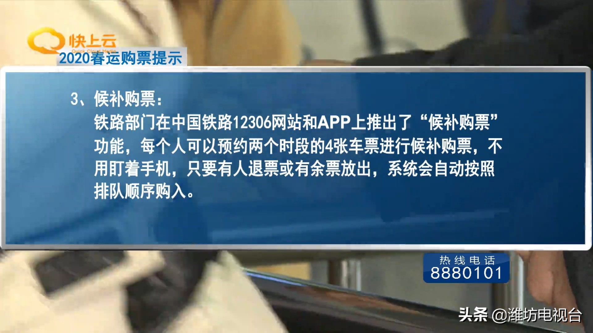 今天可抢春运车票了，购票攻略小编已为您备好