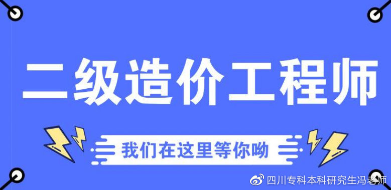 广东省二级造价工程师,一级造价工程师有用吗