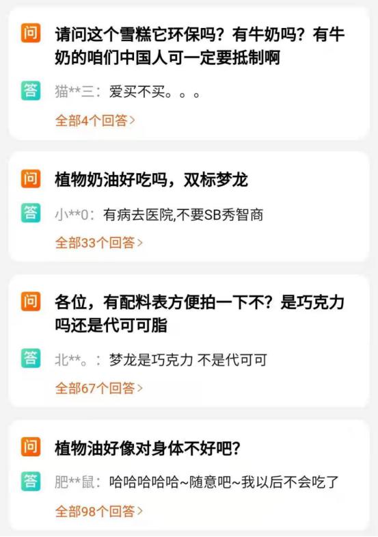 给中国人吃低配雪糕，梦龙觉得中国人不配？