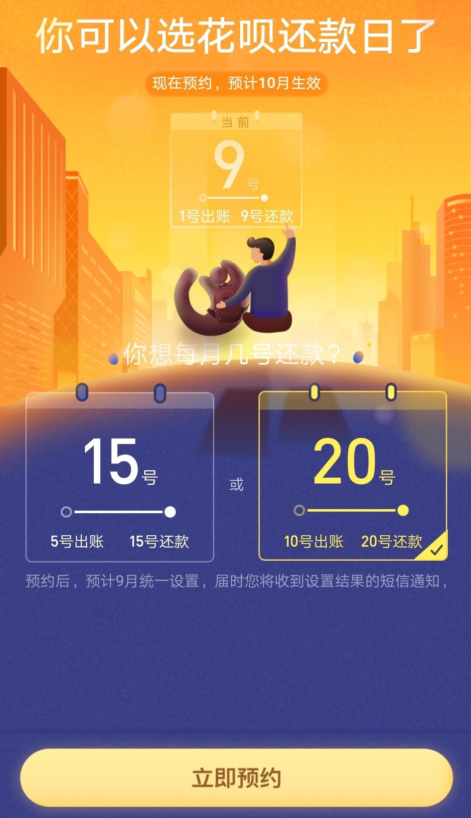 支付宝花呗逾期如何延期1-3年还款,支付宝借呗花呗怎么申请延期还款