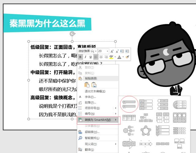 你想要的ppt基础知识20点,ppt技巧100个必备