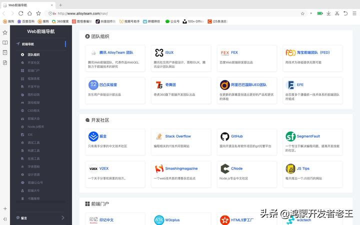 程序员都不会说的10个网站,作为程序员必须知道的网站