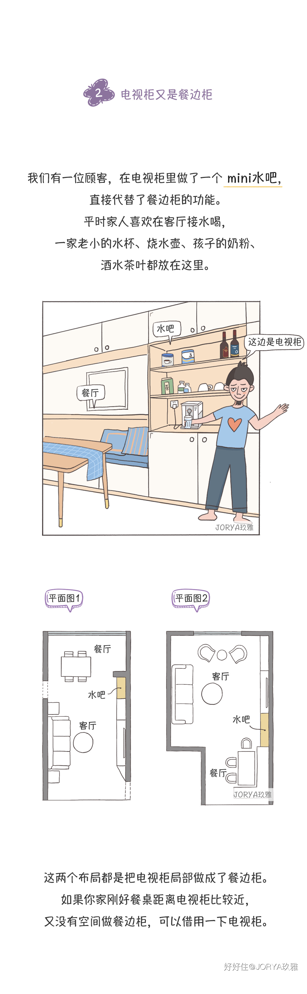 客厅东西太多太乱怎么办,客厅怎么弄才不会觉得乱