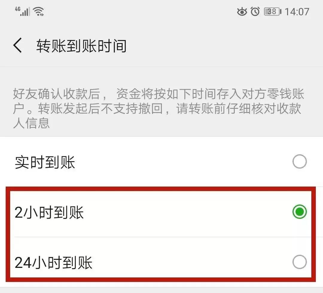 【普法】只想秀波恩爱，红包却发错人了，这钱我还能要回来吗……