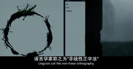 降临:高维度意识下的无因果律,和非线性时间