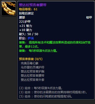魔兽世界怀旧服60祖尔格拉布附魔,魔兽世界怀旧服祖尔格拉布附魔攻略