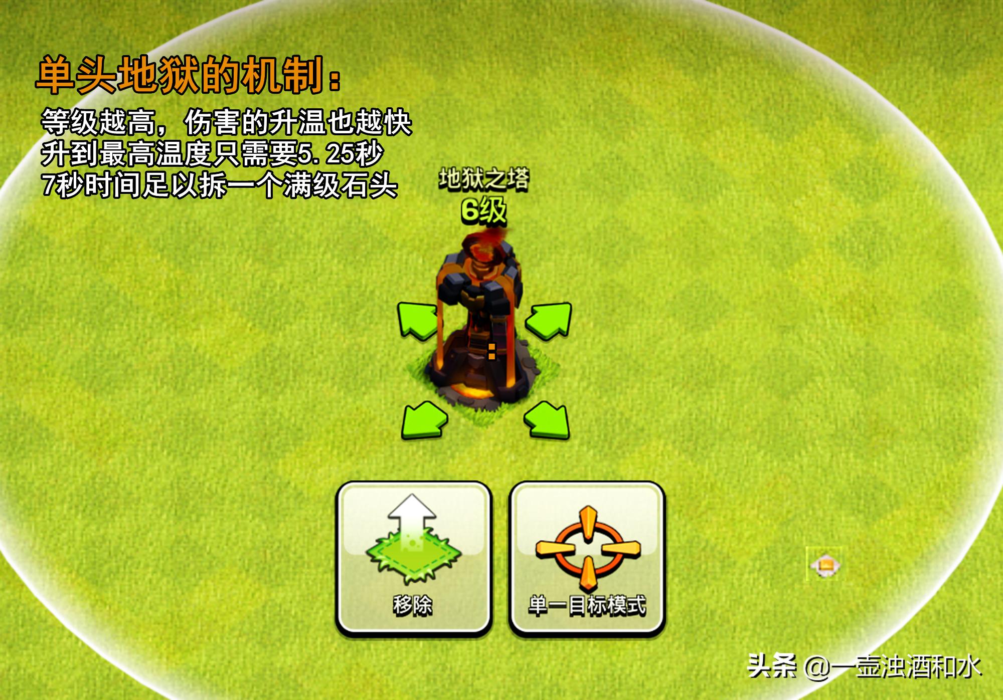 部落冲突闪电能否打断单头地狱塔,什么兵种克制单头地狱塔