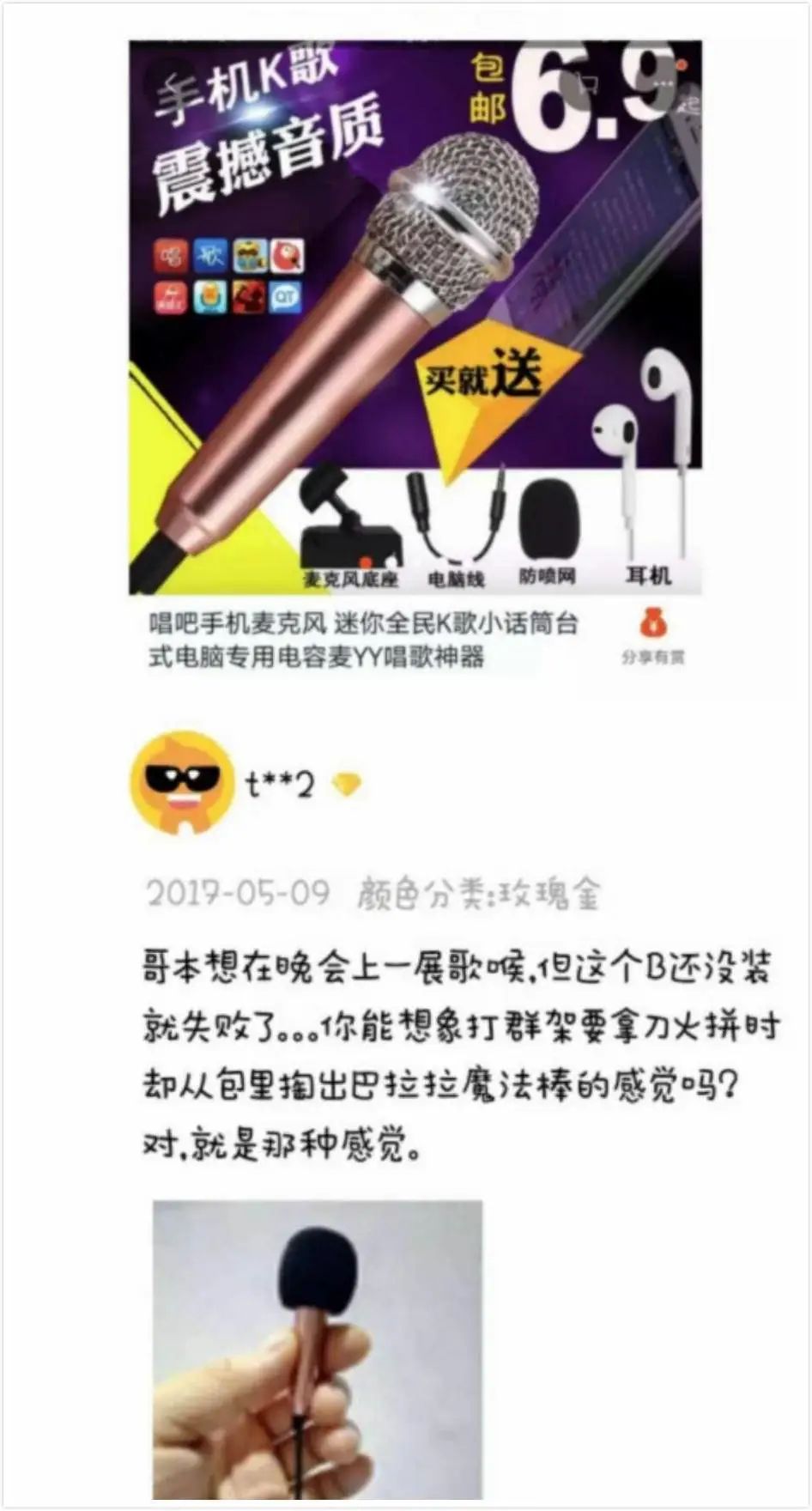 淘宝评论区又出新段子,淘宝评论区的评价是真的吗