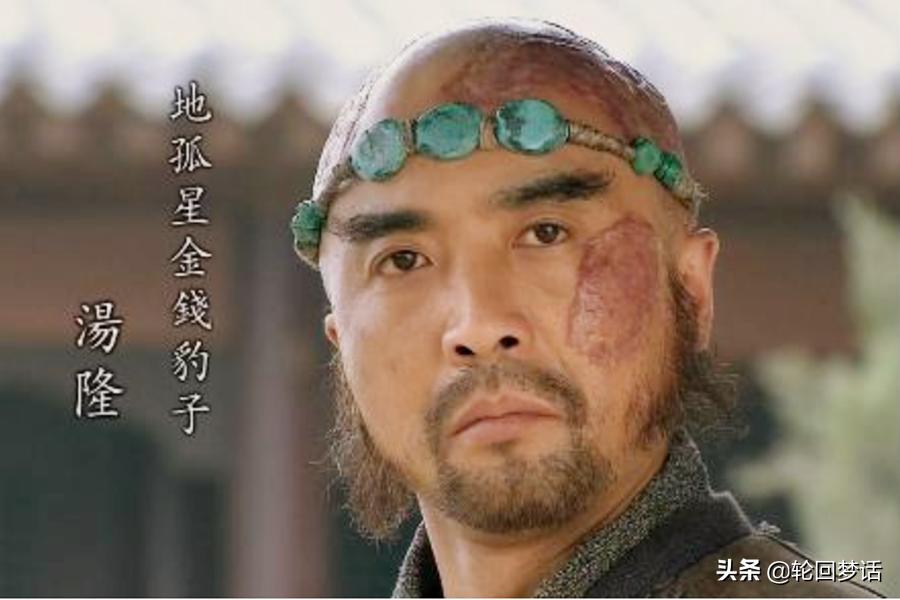 水浒108英雄完整版,108水浒英雄