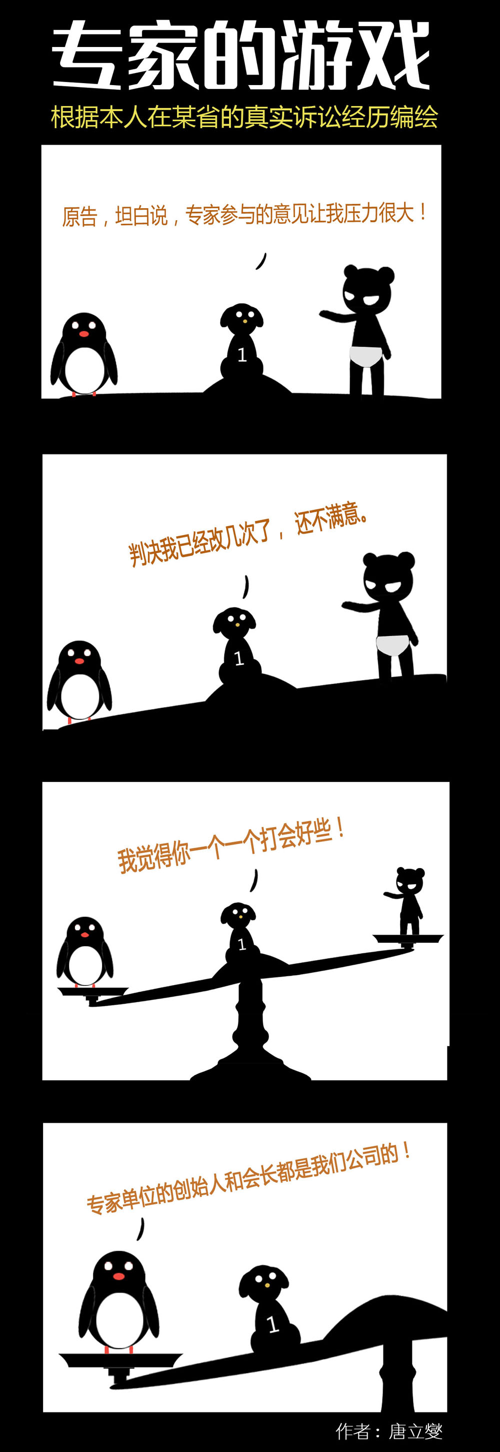 南山必胜客是谁的发明,南山必胜客是怎样炼成的