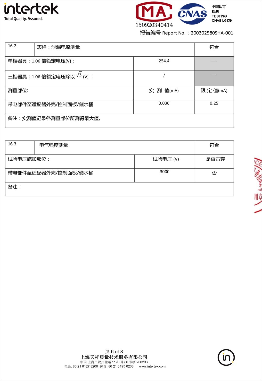 小佩宠物饮水机漏水,小佩饮水机漏电对宠物有害吗