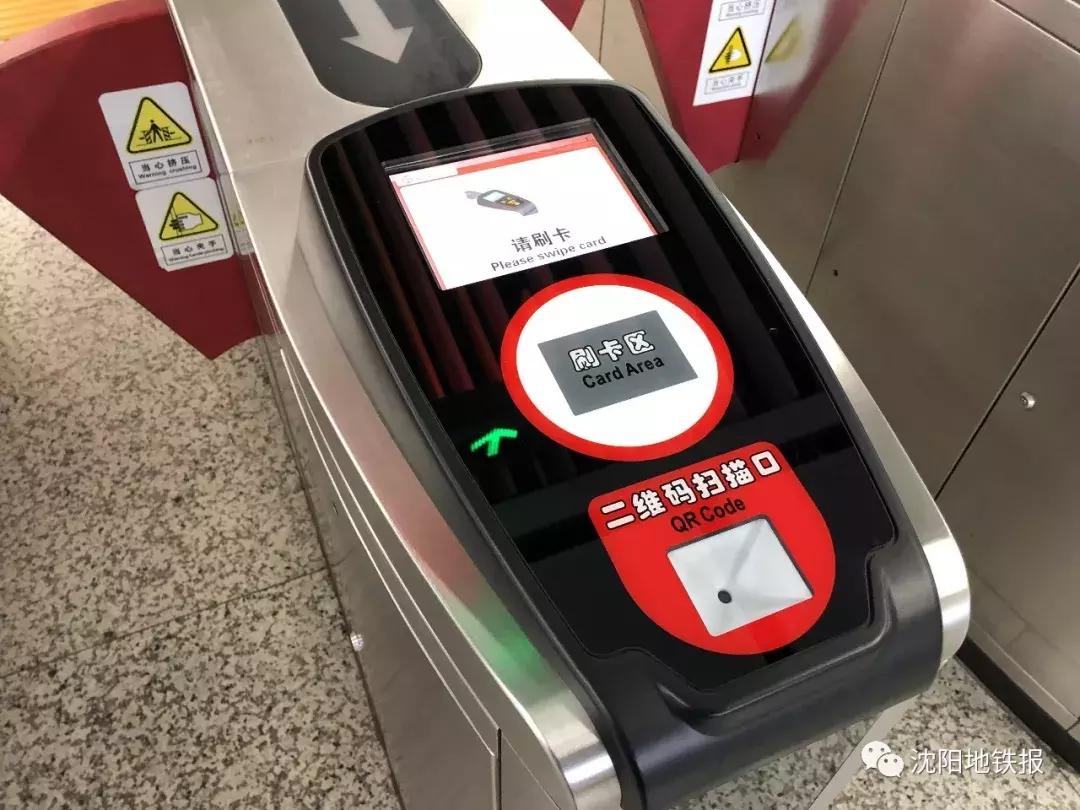 沈阳人有望免费乘坐公交和地铁,沈阳坐公交可以刷地铁卡吗