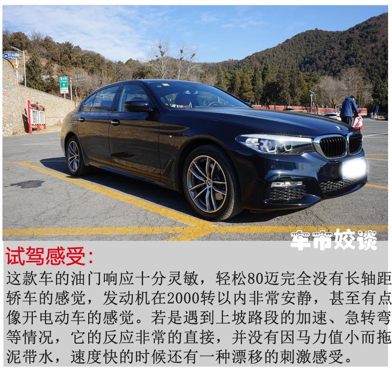 宝马5系525li试驾,5系宝马525测评