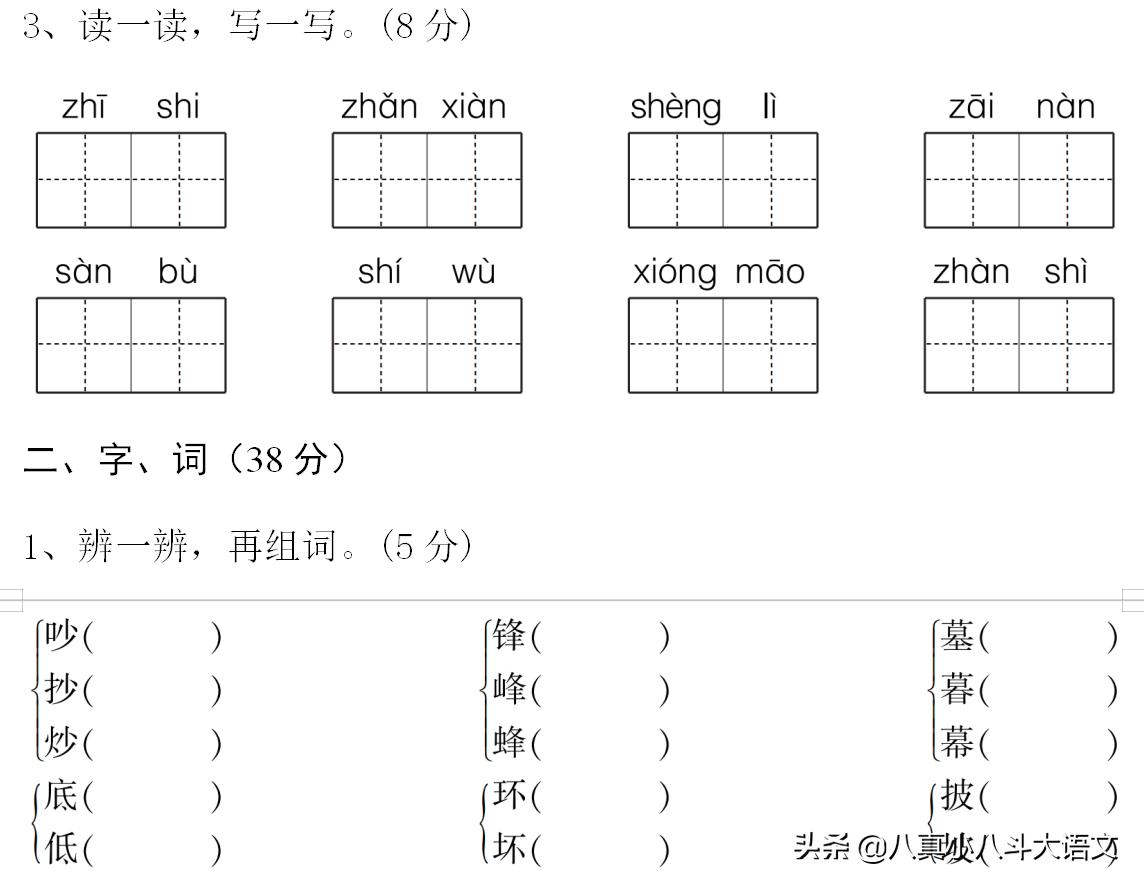 内部学习资料汇编,内部资料语文