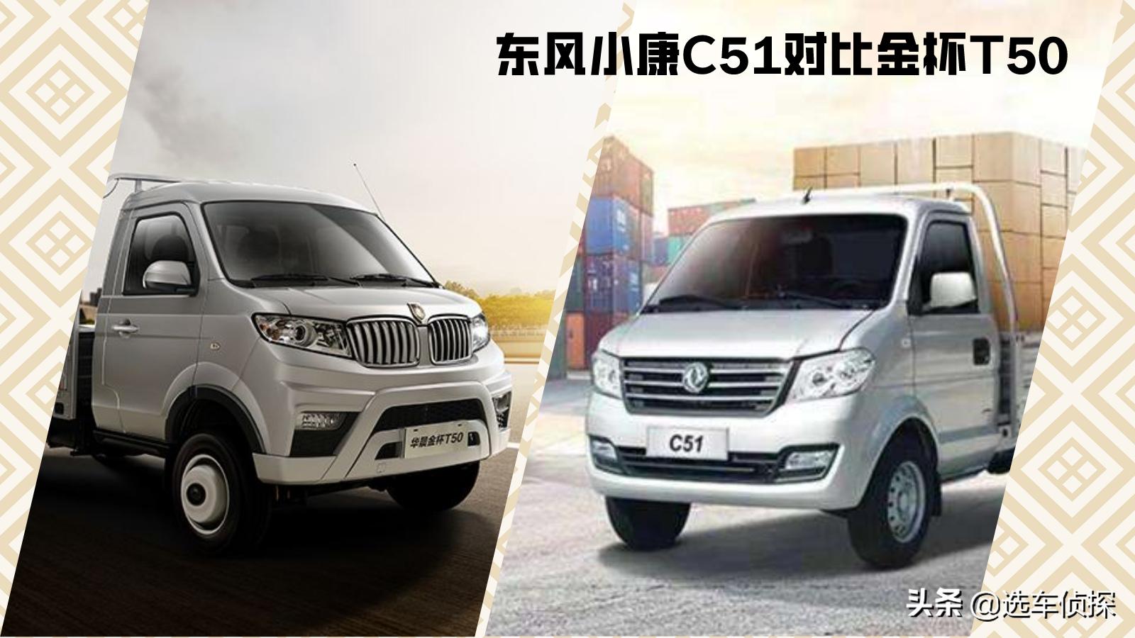 东风小康c51购车攻略,东风小康c55和c31的区别