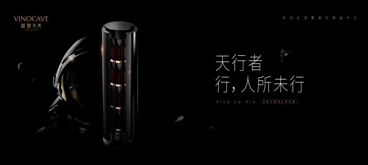 维诺卡夫vinocave红酒柜,维诺卡夫酒柜对比德玛仕红酒柜