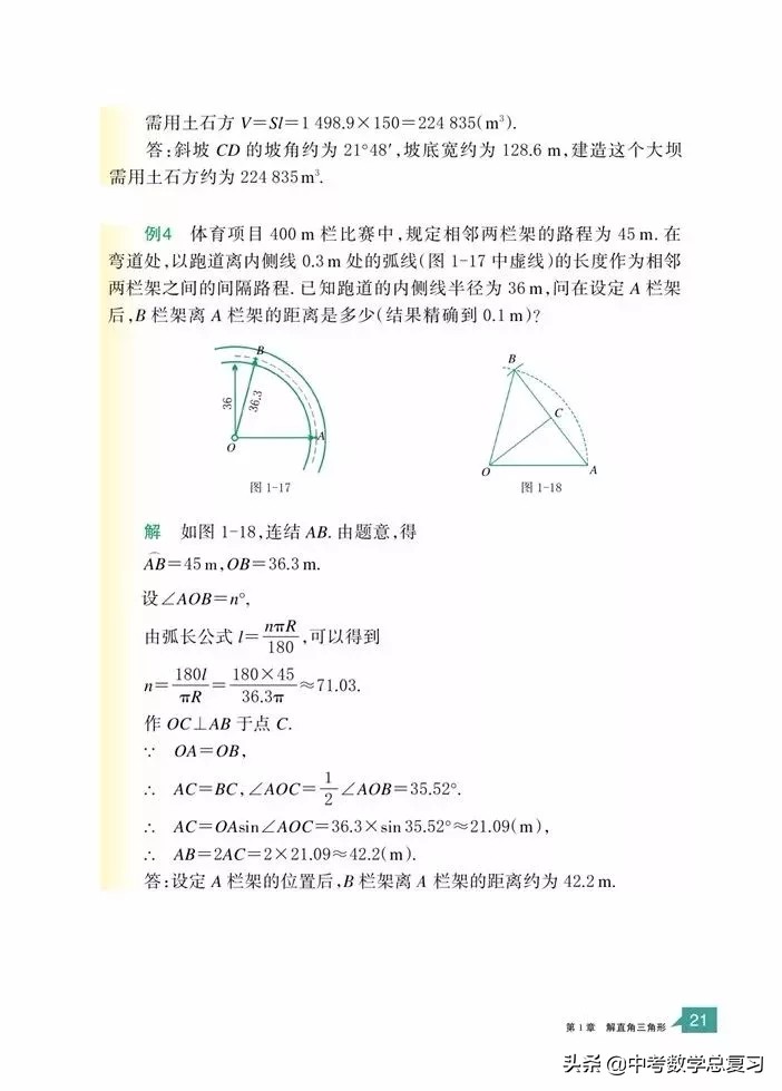 浙教版九年级上册数学电子书,浙教版九年级数学下册