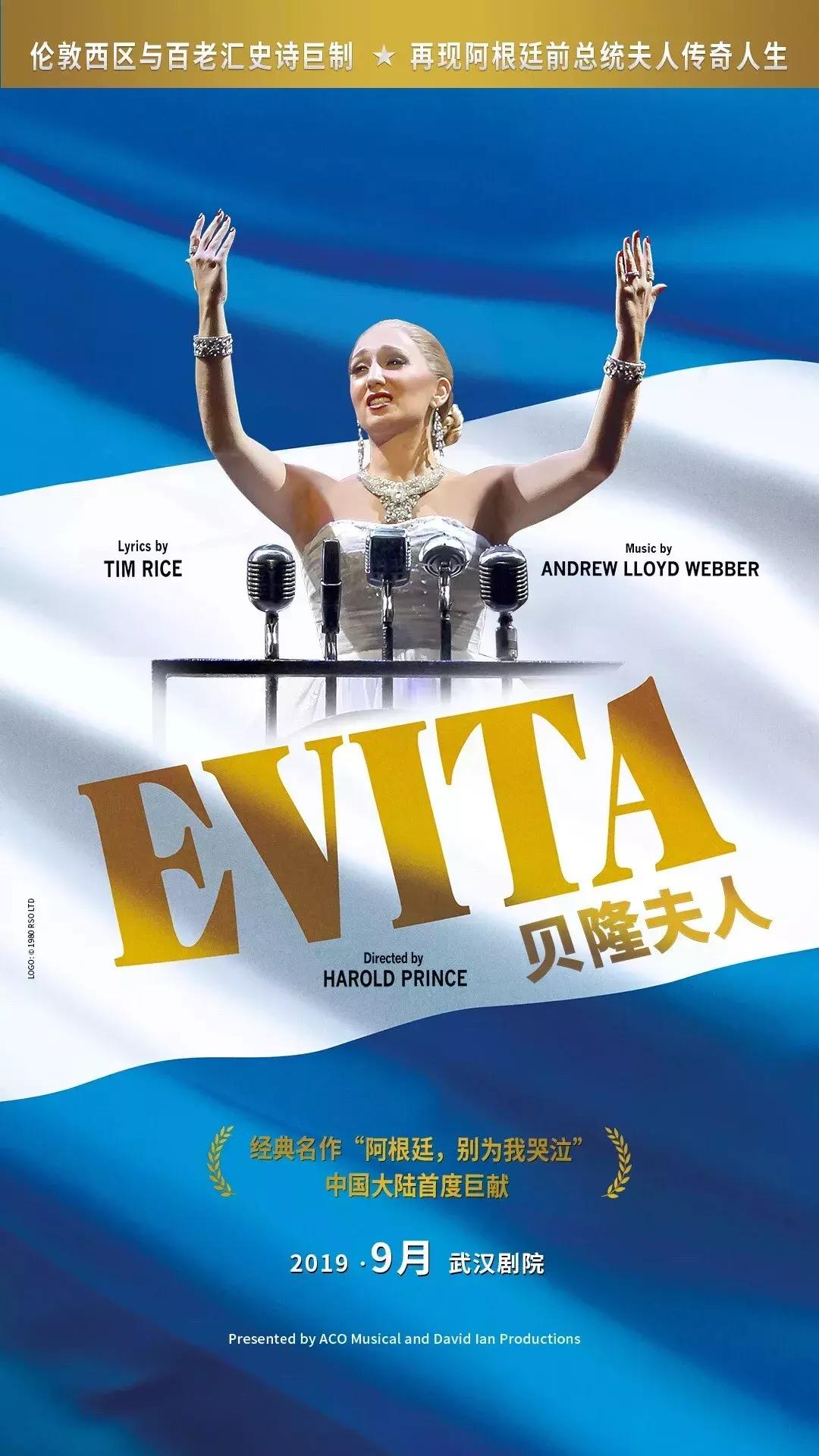 看完电影才知道这首歌有多悲伤,阿根廷别为我哭泣音乐剧