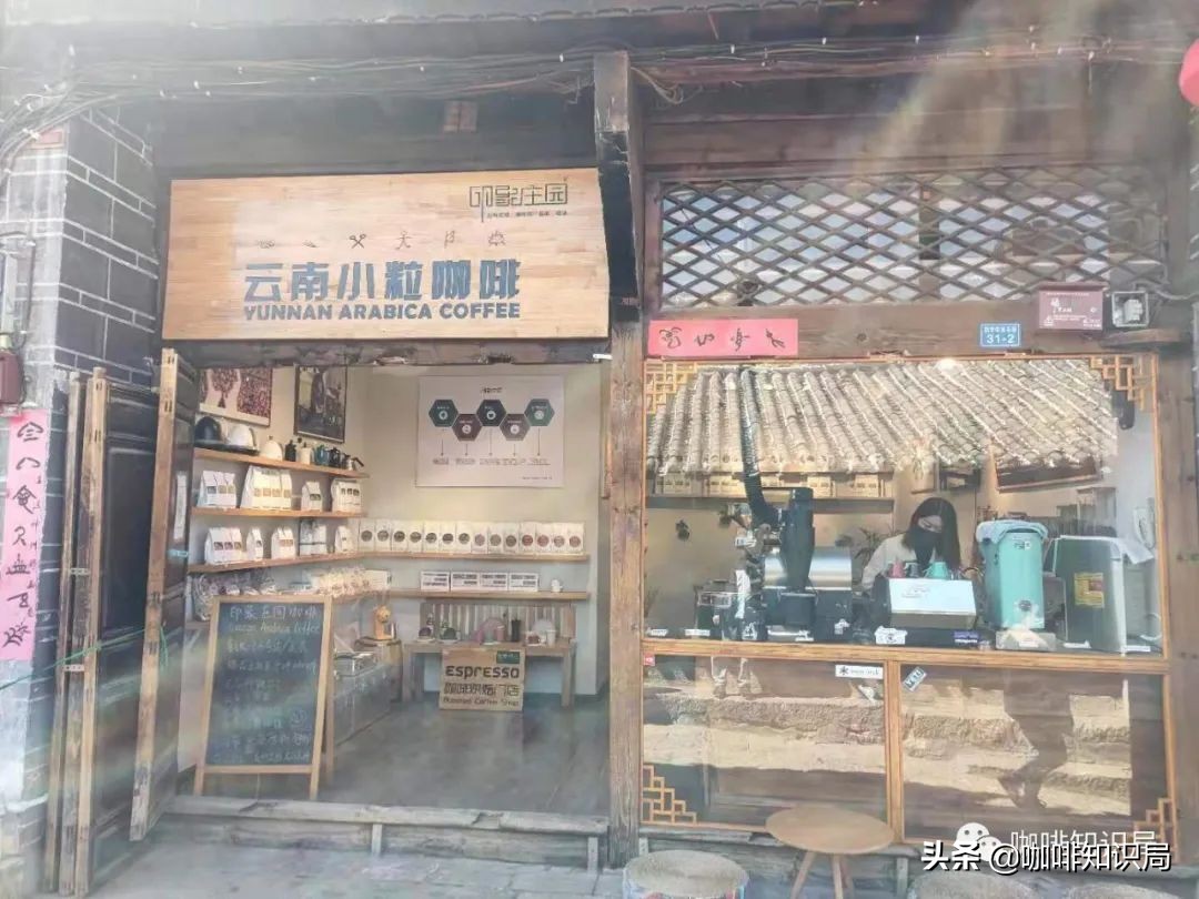 丽江小众咖啡,云南小粒咖啡丽江