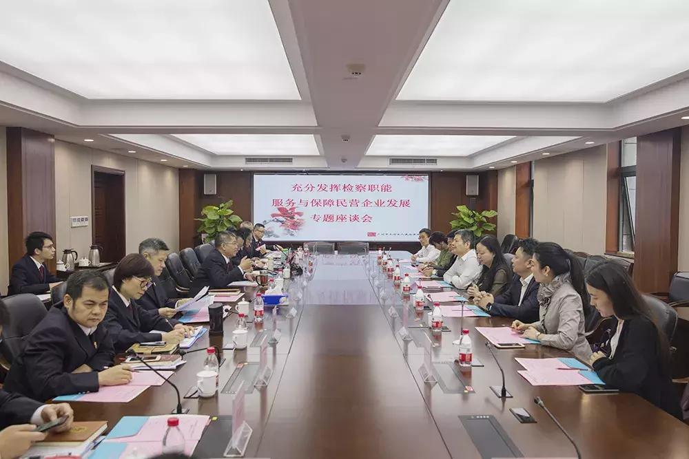 公众开放日检察护航民营企业发展,充分发挥检察职能捍卫公平正义