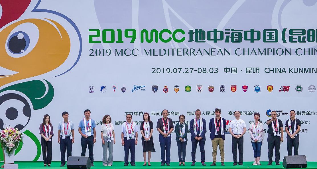 2018年昆明mcc地中海杯,mcc地中海