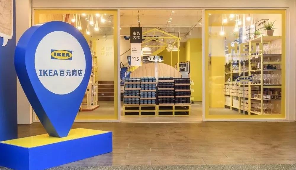 宜家为啥撤店了,宜家百元店有哪些