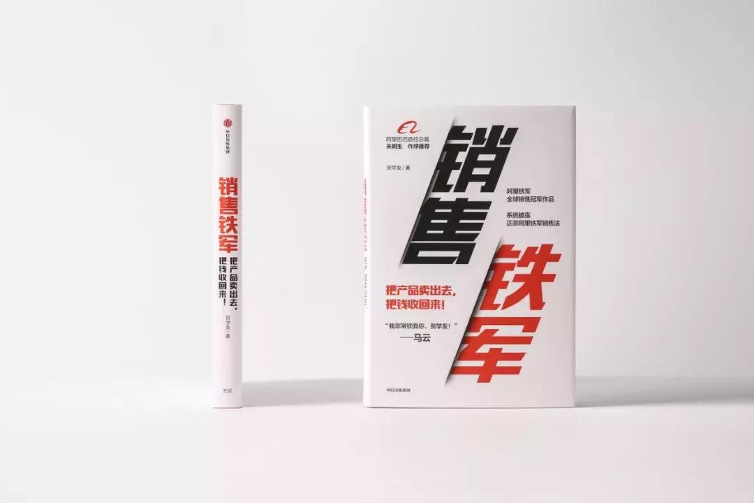 从借钱开始的生活,阿里的销售有多难