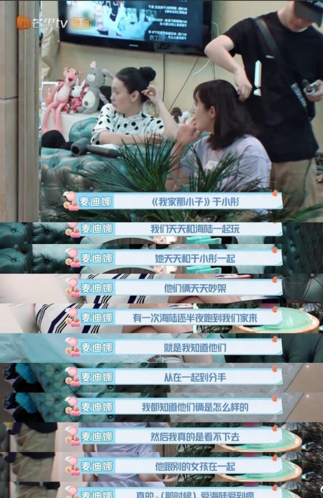 海陆和陆晓彤分手的原因,海陆上节目吐槽前男友于小彤