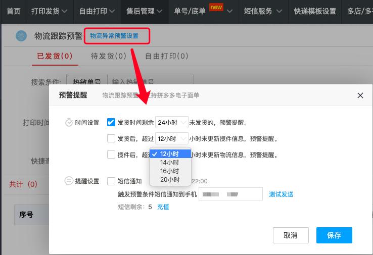 拼多多发货填错单号怎么办,拼多多填错发货单号怎么解决