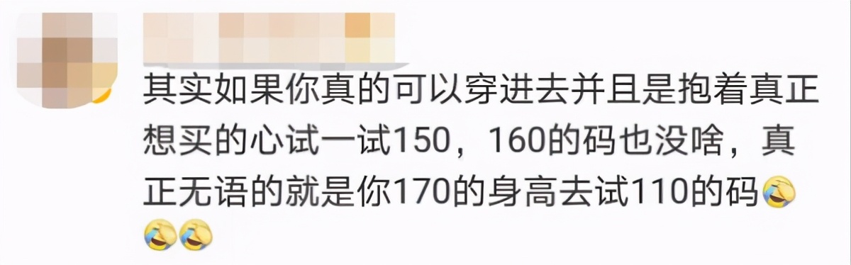 优衣库大人试穿童装,成年人试穿优衣库童装引热议
