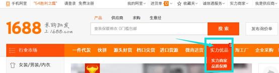 怎么去1688选正规货源,去1688拿货源自己如何定价