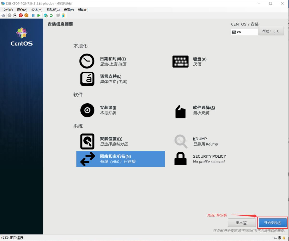 linux服务器如何搭建php环境,linux虚拟机如何配置php