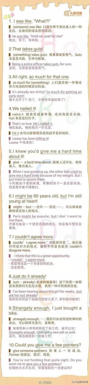 英语口语对话提升方法,日常交流英语口语高阶情景对话