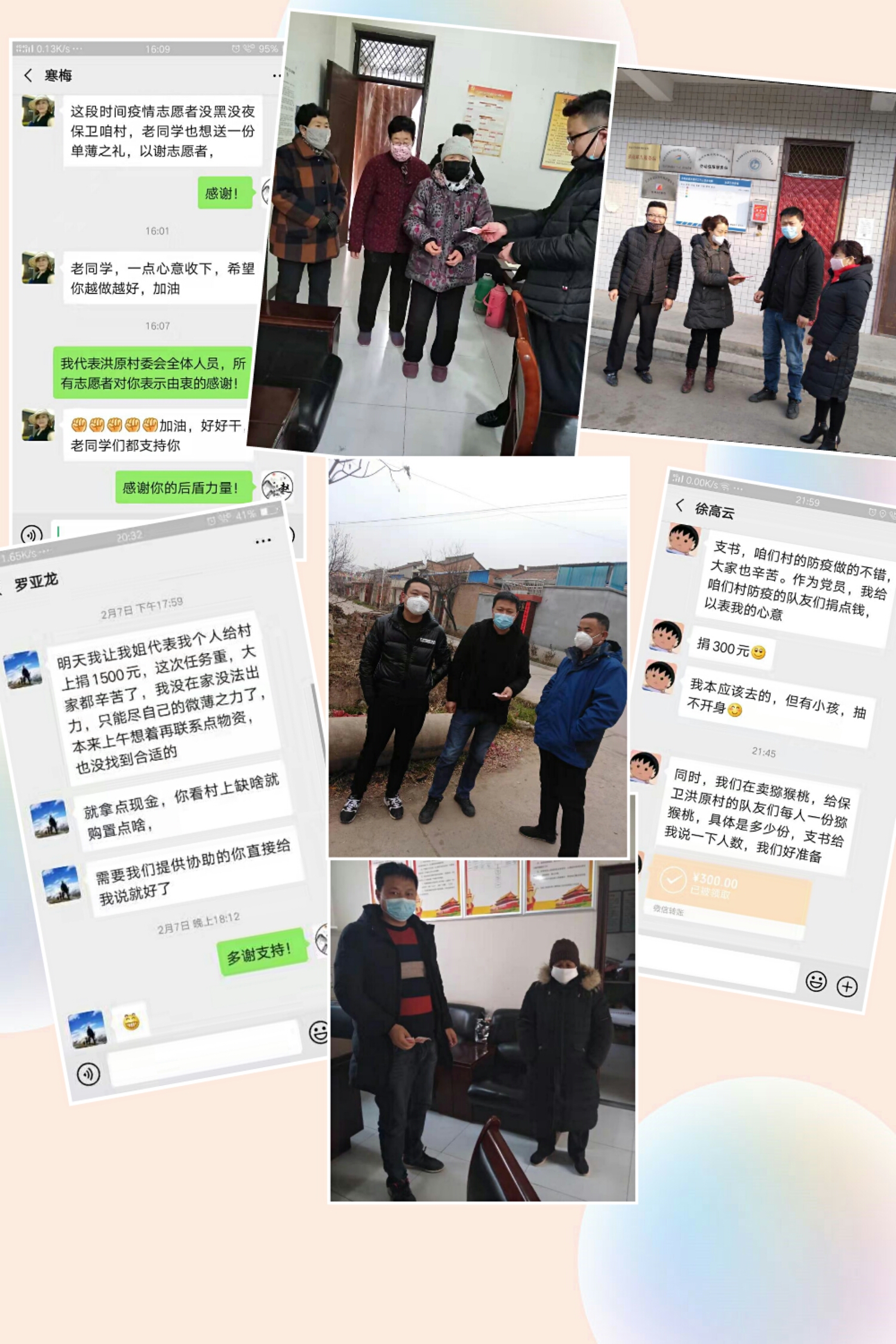 弘扬志愿服务精神共建美好家园,弘扬英雄精神守护国家安全