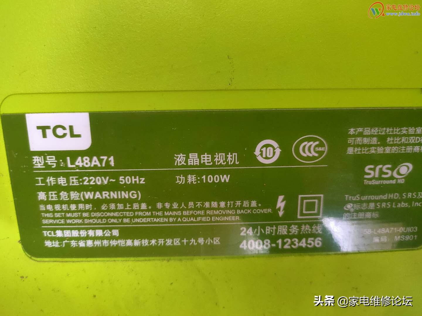 tcl液晶电视l40不开机维修,tcl电视l40f11屏幕闪烁怎么修理