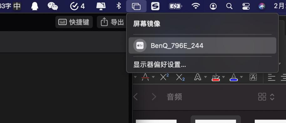 明基智能投影仪e530深度体验,明基投影仪e520如何设置遥控器