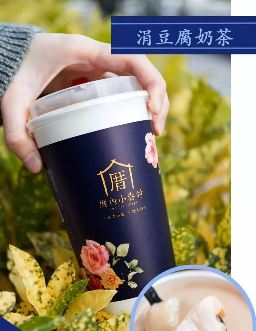 会喷火的“炙烤奶茶”来台州了，敲碎了更好喝！