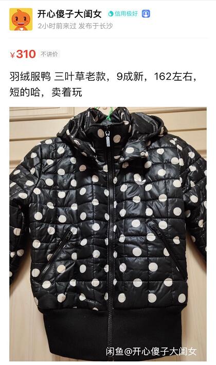 除了蒋梦婕,吴昕在闲鱼卖的产品价格很实惠,但同样遭到网友吐槽