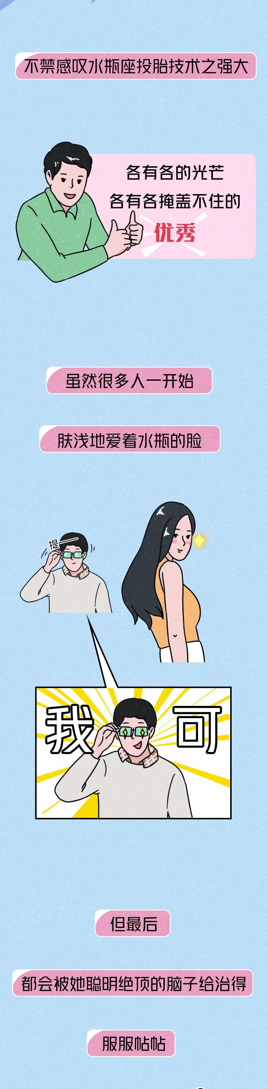 大部分男人,都不懂水瓶座女孩的好