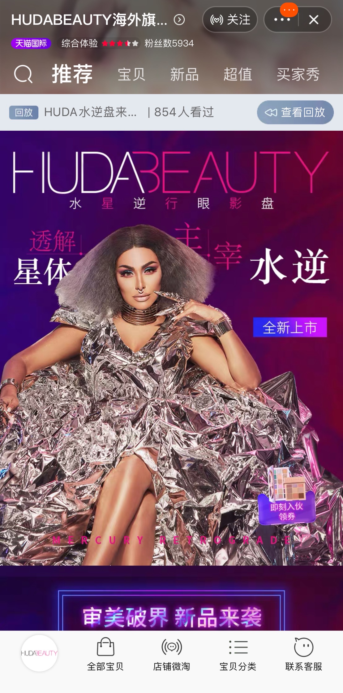 欧阳娜娜年薪百万,2016巴黎时装周欧阳娜娜香奈儿