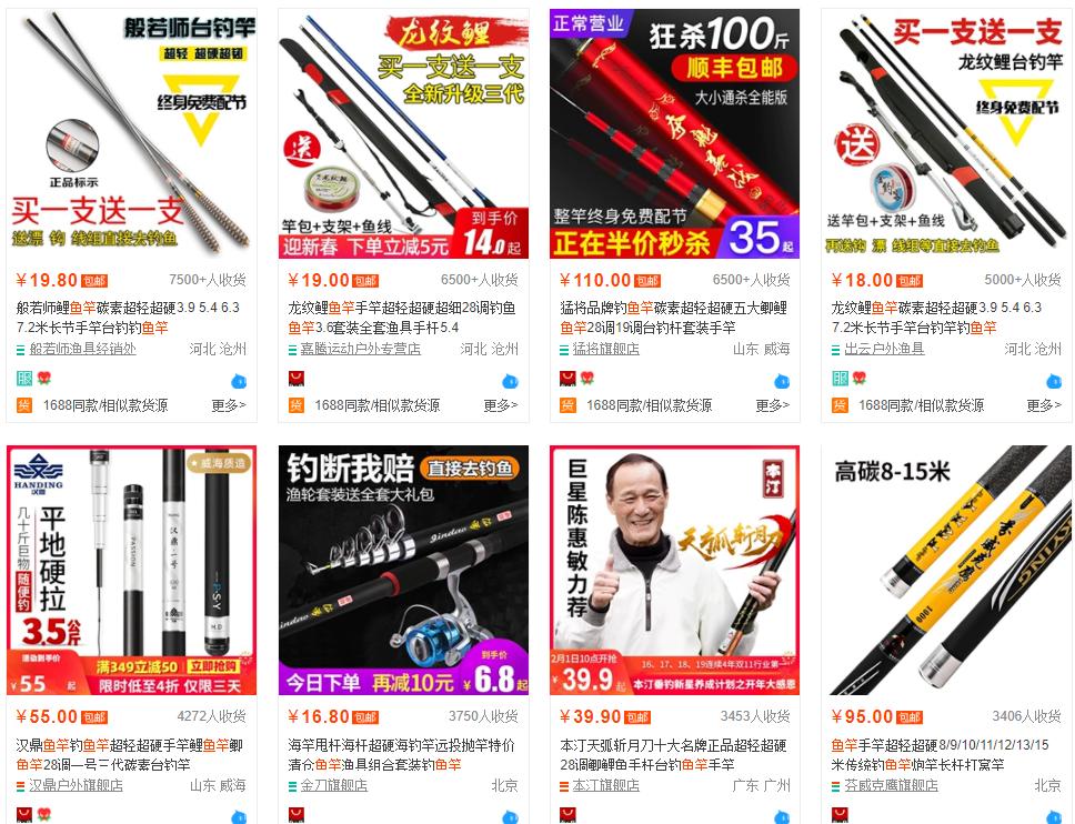 火力全开,网销鱼竿冠军又要易主!竞争惨烈,鱼竿市场硝烟弥漫