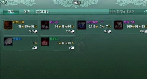 为了有个七夕工具人,剑三玩家太拼了,已经开始高价回收田螺苍云