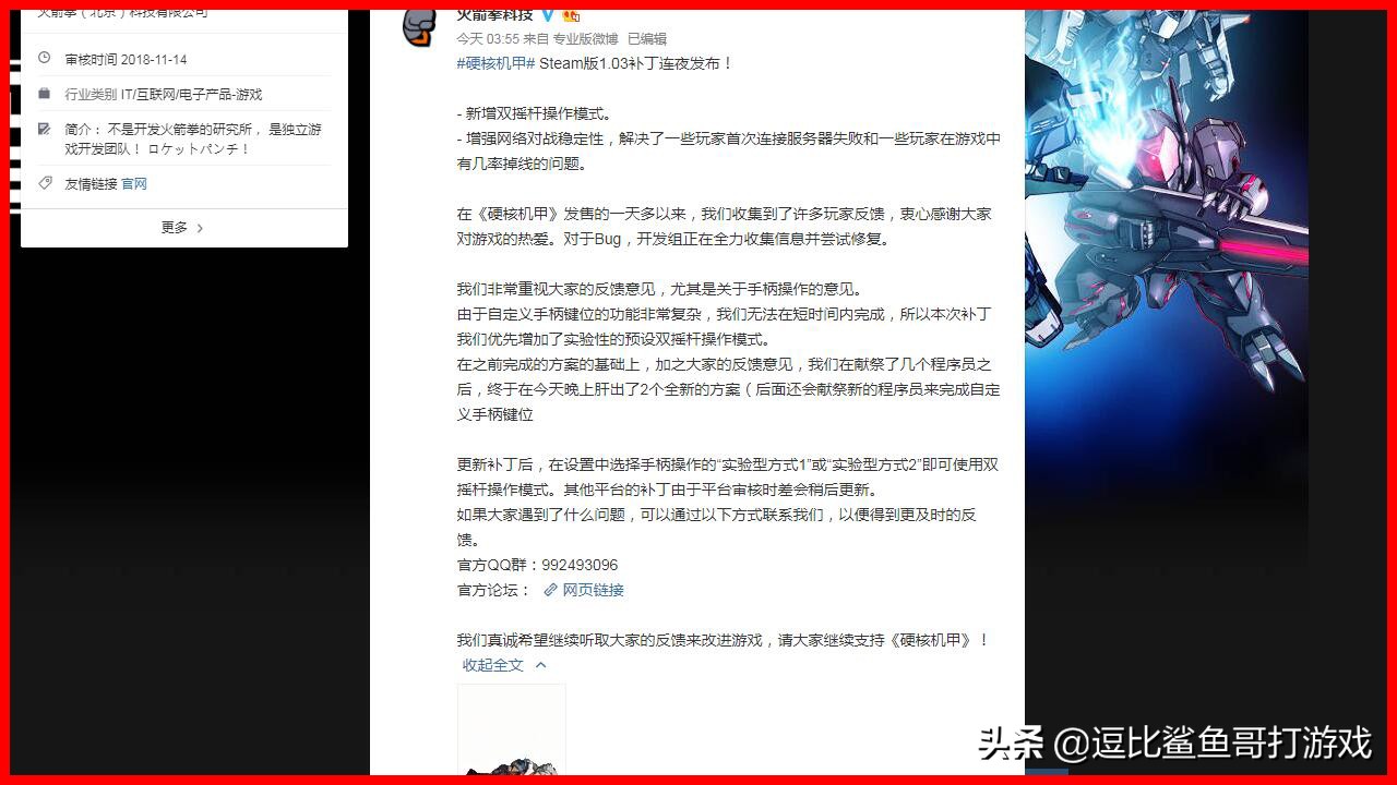 那些硬核耐玩的机甲游戏,国产游戏硬核