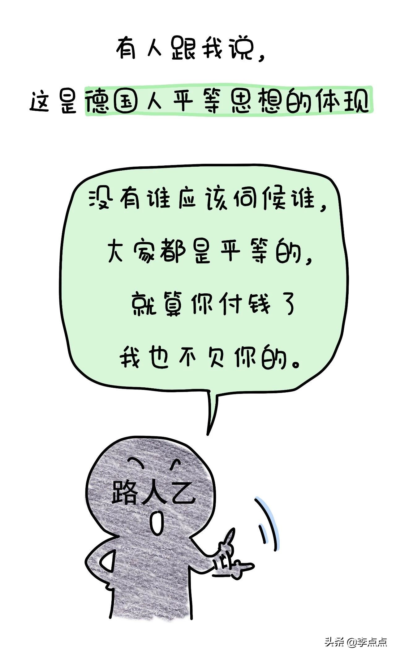 我德国的家买了个沙发,坐了3周,修了3个月