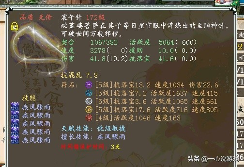 大话西游2什么男人最厉害,大话西游2遇到最尴尬的一件事