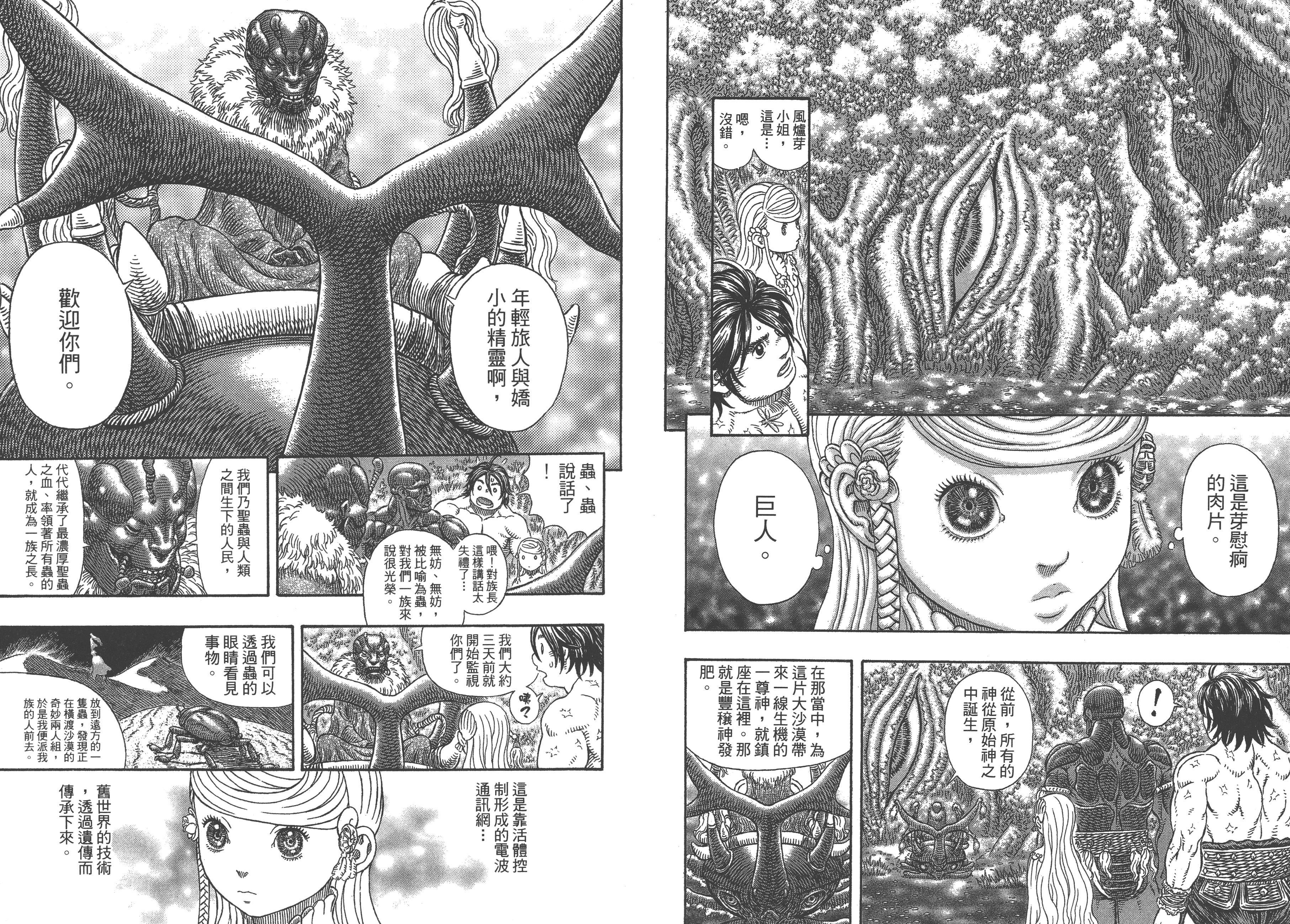 巨人战争——所谓御宅族就是把所爱之物聚集之后重组之人