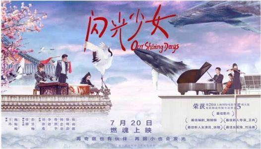 闪光少女18个惊喜,闪光少女所有合集